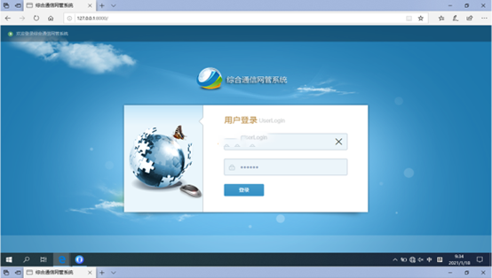  明水无线通信对讲调度网管系统