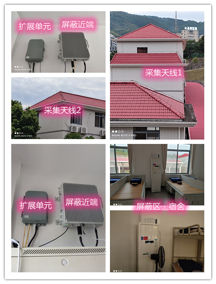  明水某武警部队宿舍屏蔽案例（数字信令级）