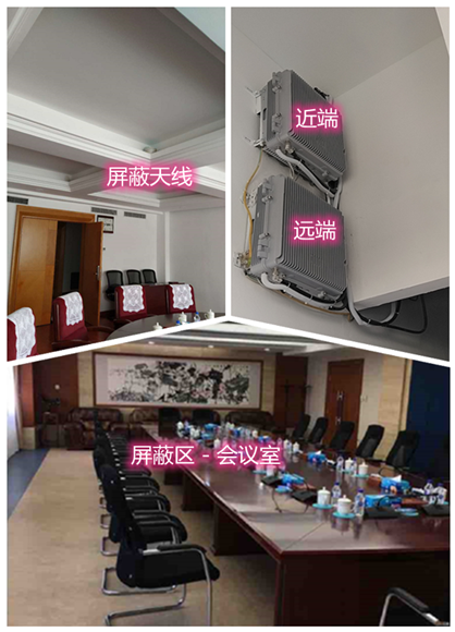  明水某机关单位会议室屏蔽案例（数字信令级）