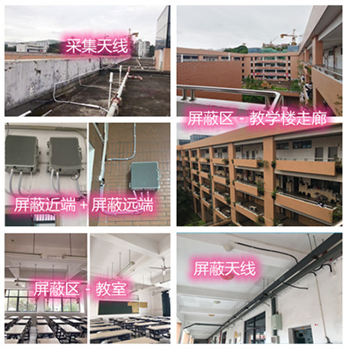  明水某中学考场屏蔽案例（数字信令级）